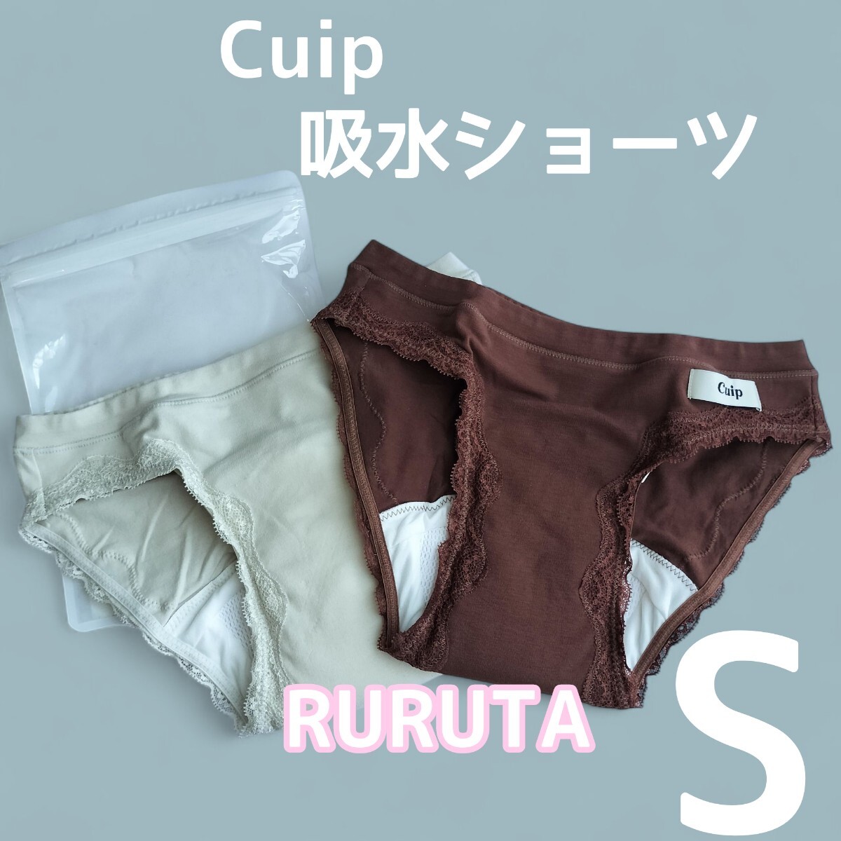 Sサイズ2枚 Cuip 吸水ショーツスリムタイプ サニタリーショーツ拍卖