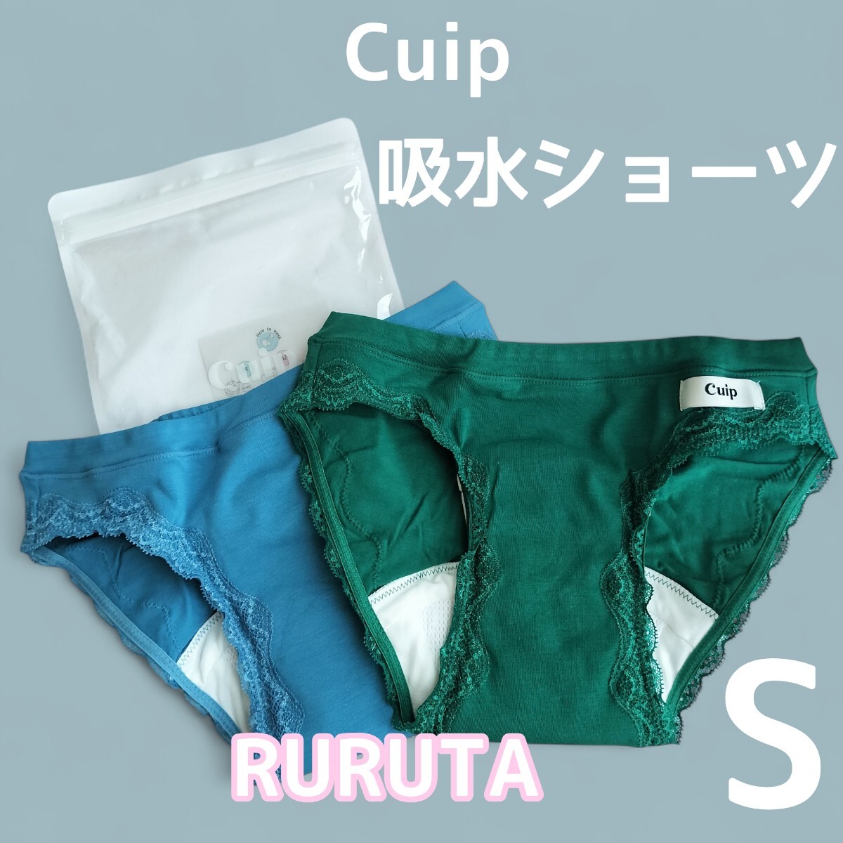 Sサイズ2枚 Cuip 吸水ショーツスリムタイプ サニタリーショーツ拍卖