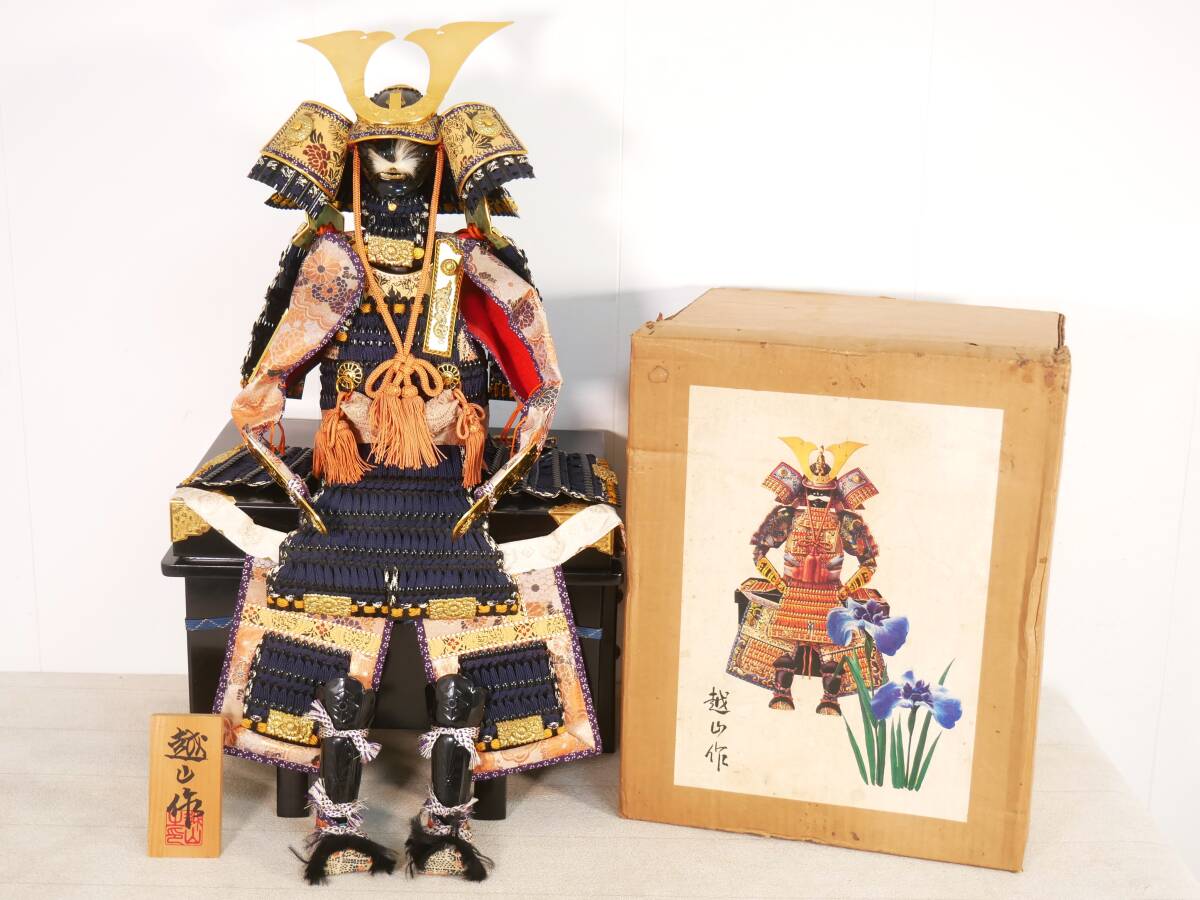 ■五月人形◇鎧飾/鎧/甲冑☆全長67cm【越山 作】■拍卖