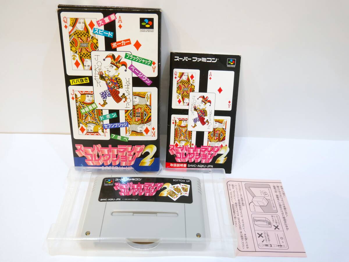 ■ボトムアップ◇SFC/スーパーファミコンソフト☆スーパートランプコレクション2☆箱/取扱説明書あり【端子清掃/動作確認済み】■拍卖