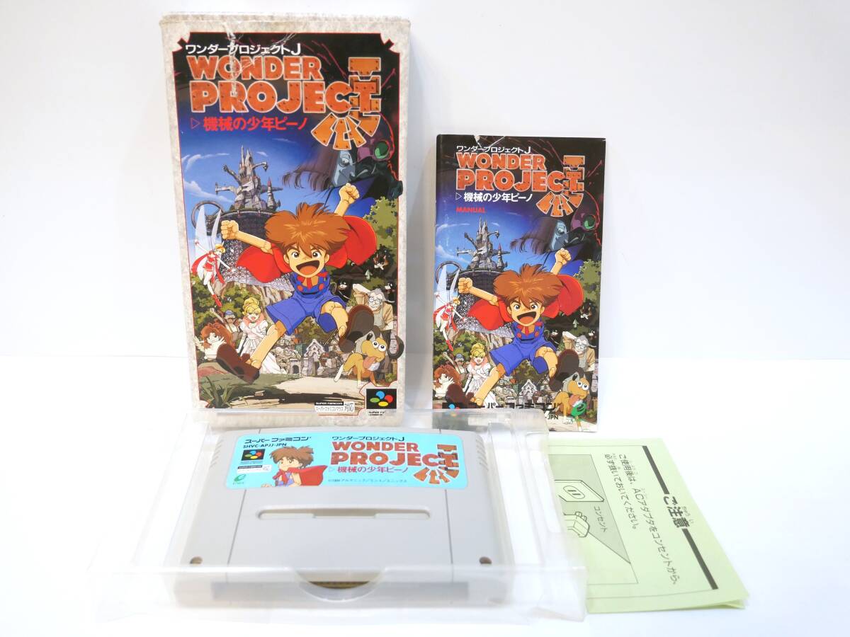 ■エニックス◇SFC/スーパーファミコンソフト☆ワンダープロジェクトJ 機械の少年ピーノ☆箱あり/取説なし【端子清掃/動作確認済み】■拍卖