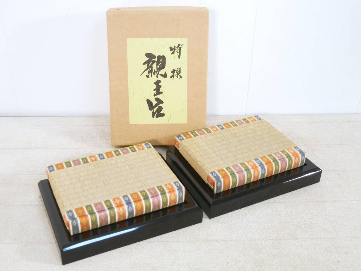 ■ひな祭り/雛人形◇親王台 特小【幅27cm×奥行き20cm×高さ6.5cm】■拍卖