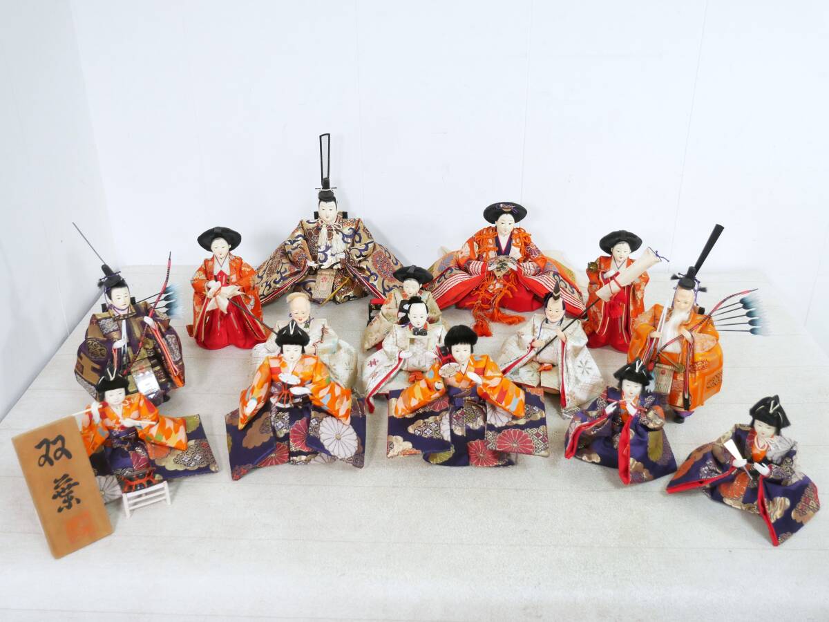 ■ひな祭り/雛人形◇双葉☆ひな人形 十五人揃 親王/官女/五人囃子/随臣/衛士【オルゴール付き】■拍卖