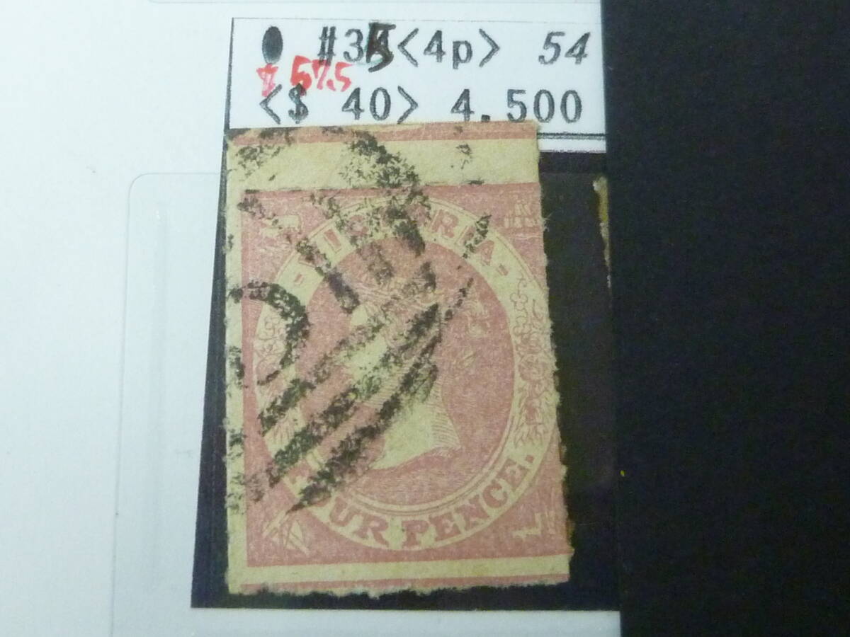 25 S №54 オーストラリア切手 VICTORIA 1850-1861年 SC#35 4p 使用済 【2020年版SC評価 $57,5】 ※説明欄必読拍卖