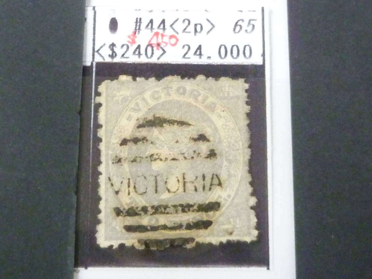25 S №65 オーストラリア切手 VICTORIA 1850-1861年 SC#44 2p 使用済 【2020年版SC評価 $450】 ※説明欄必読拍卖