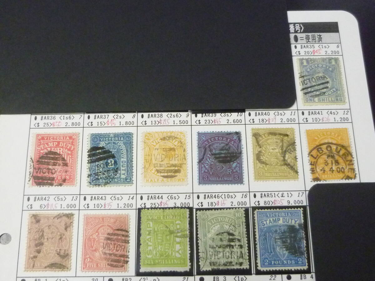 25 S №6-17 オーストラリア切手 VICTORIA 1850-1861年 SC#AR35-51の内 計12種 使用済 【2020年版SC評価 $619】 ※説明欄必読拍卖
