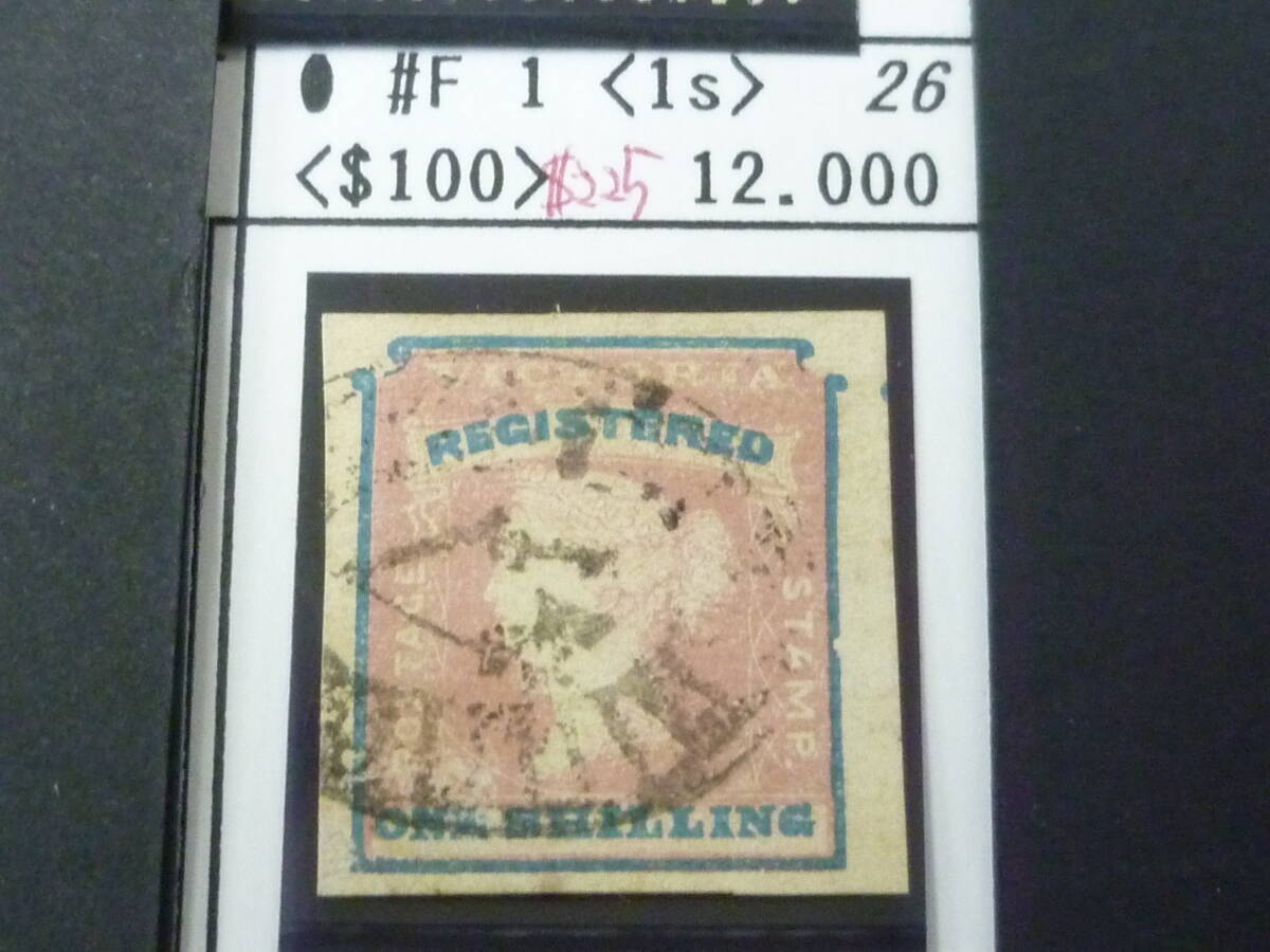 25 S №26 オーストラリア切手 VICTORIA 1850-1861年 SC#F1 1s 使用済 【2020年版SC評価 $225】 ※説明欄必読拍卖