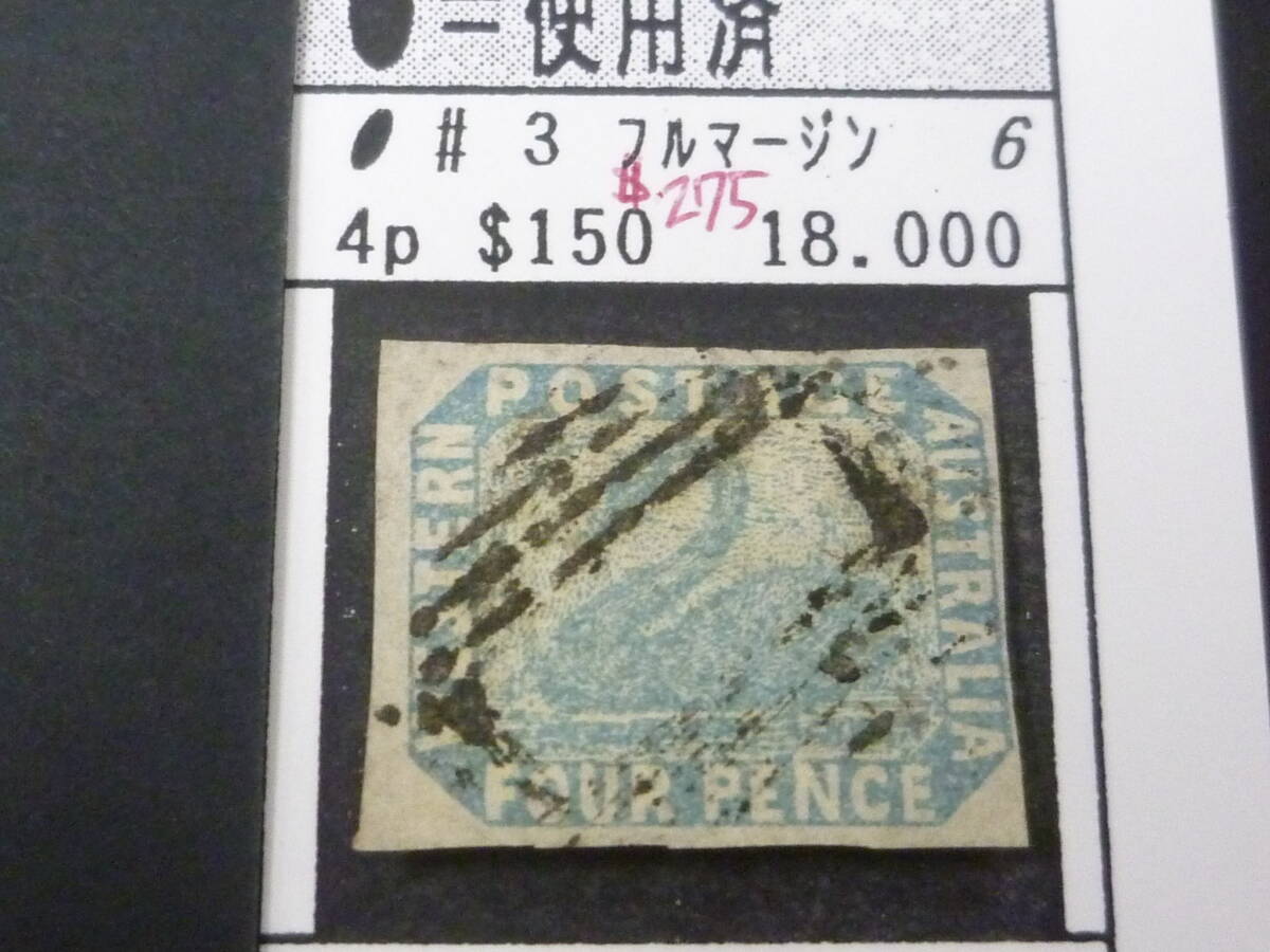 25 S №6 オーストラリア切手 WESTERN AUSTRALIA 1854-1912年 SC#3 4p 使用済 【2020年版SC評価 $275】 ※説明欄必読拍卖
