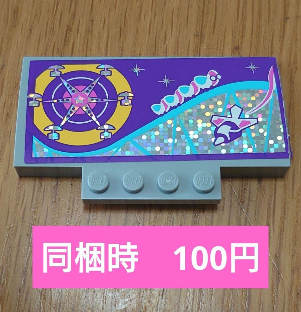 レゴ フレンズ カーブ スロープ 遊園地 グレー拍卖