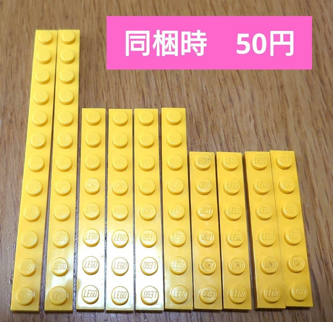レゴ プレート 1×12が2個 2×8が4個 2×6が4個 イエロー拍卖