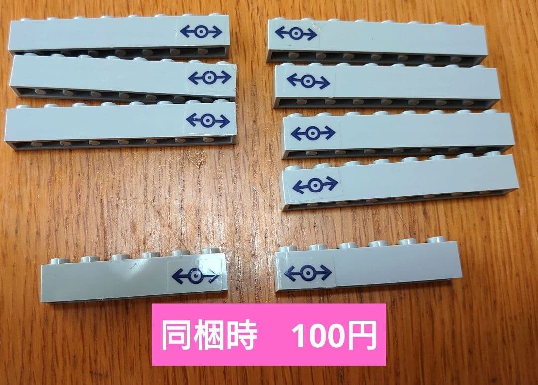 レゴ ブロック 1×8が7個 1×6が2個拍卖