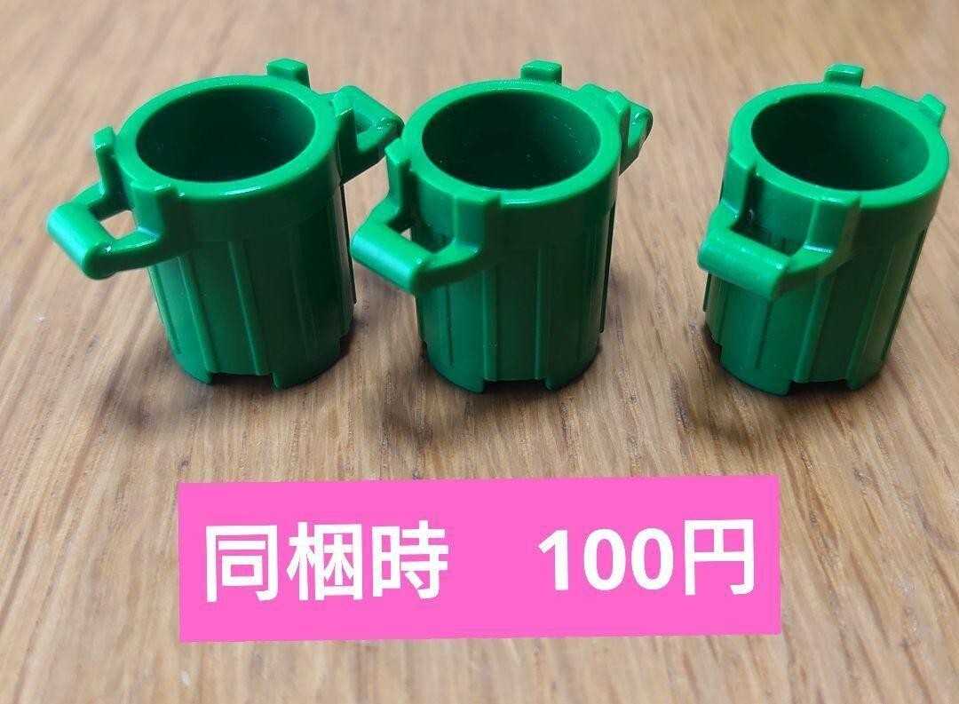 レゴ パーツ ゴミ箱 グリーン 3個セット②拍卖