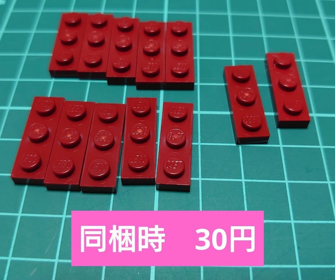レゴ プレート 1×3 ダークレッド 12個セット拍卖