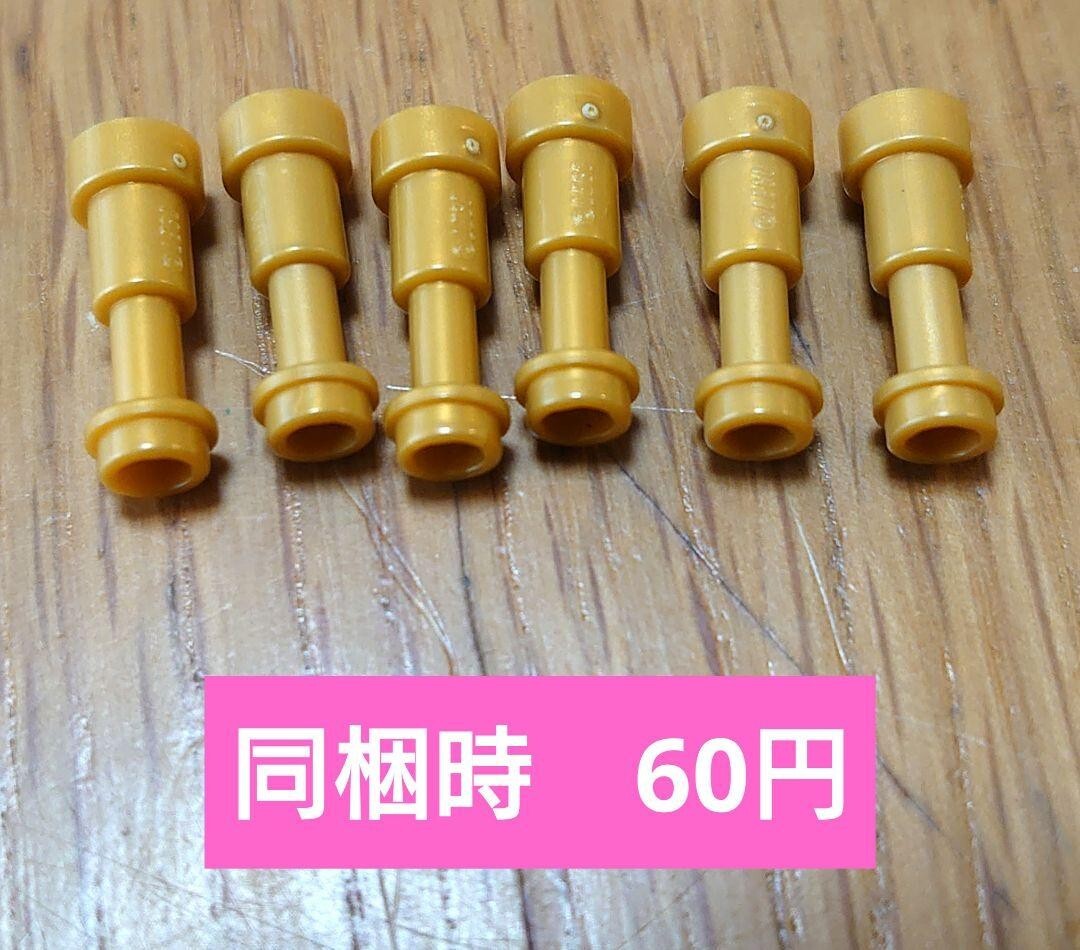 レゴ パーツ 望遠鏡 ゴールド 6個セット拍卖