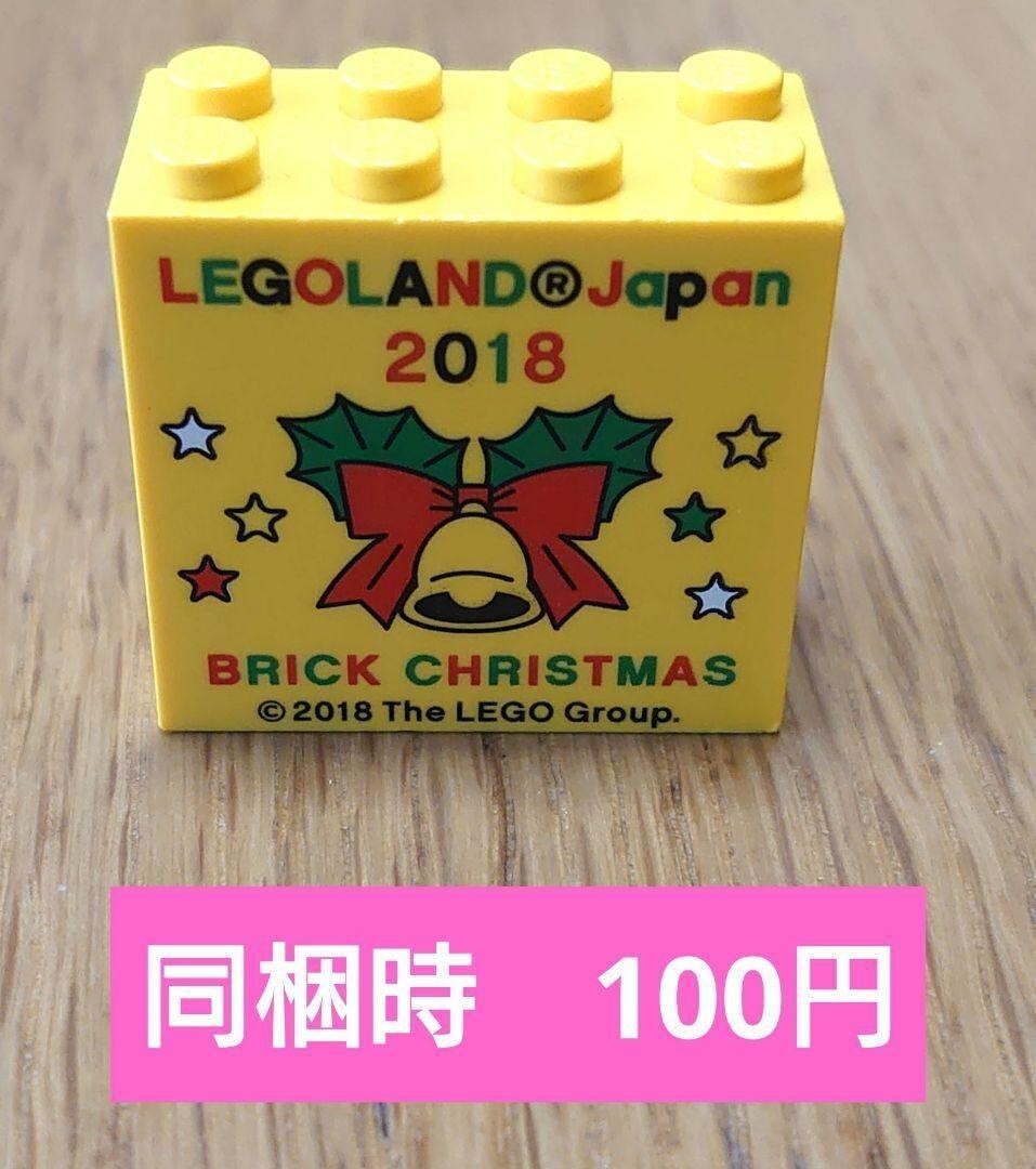 レゴ レゴランド限定ブロック 2018年クリスマス ③拍卖