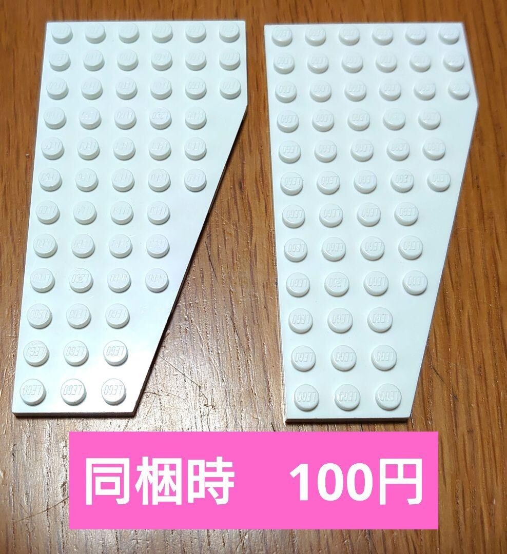 レゴ ウェッジ プレート 12 x 6 左 2個拍卖