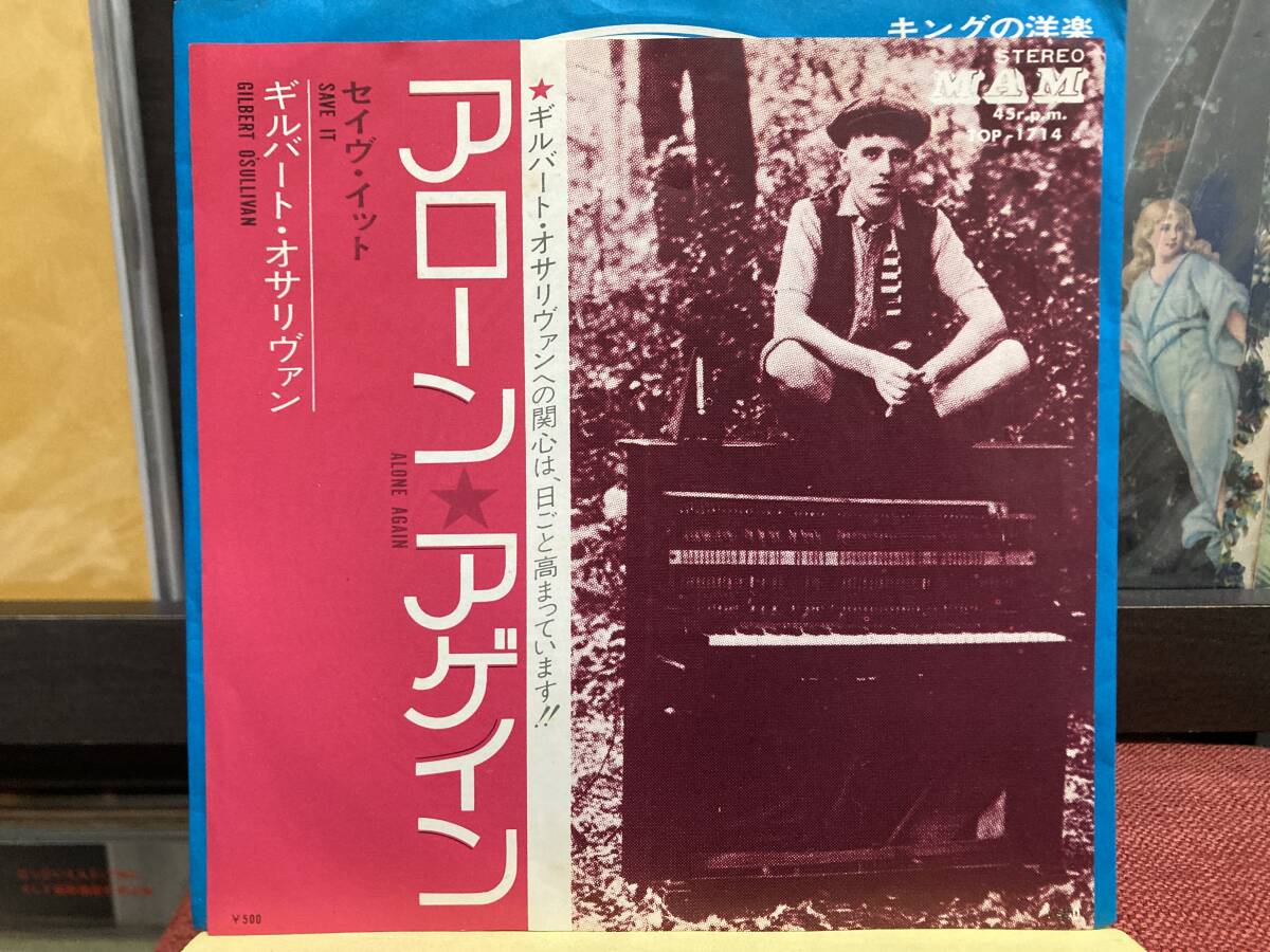 【7インチ】GILBERT O'SULLIVAN ☆ Alone Again (Naturally) c/w Save It 72年 国内盤 MAM アナログ SSW 名曲 全米1位拍卖