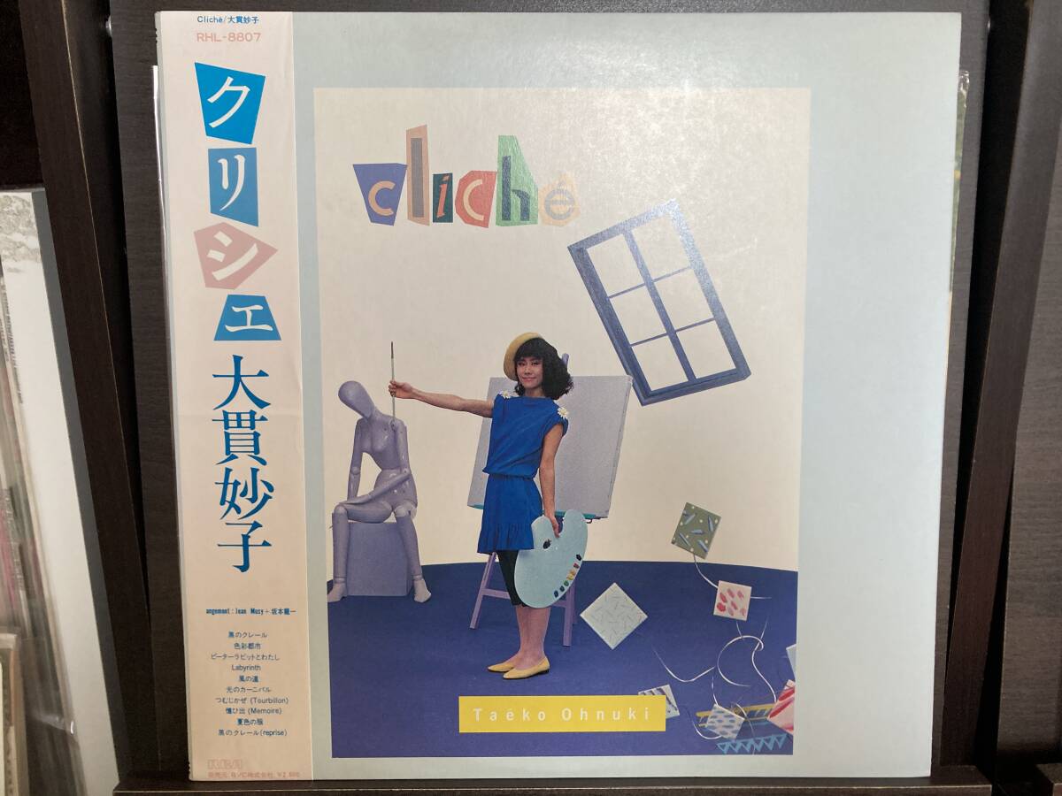 【LP】大貫妙子 ☆ Cliche クリシェ 82年 RCA 国内盤 アナログ シティポップ 名盤 オリコン15位 色彩都市 Jean Musy 帯付き 良品拍卖
