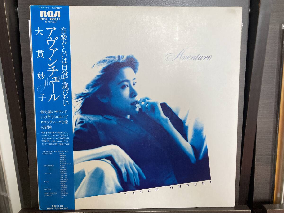 【LP】大貫妙子 ☆ Aventure アヴァンチュール 81年 RCA 国内盤 アナログ シティポップ 名盤 ヨーロッパ三部作 恋人達の明日 帯付き 良品拍卖