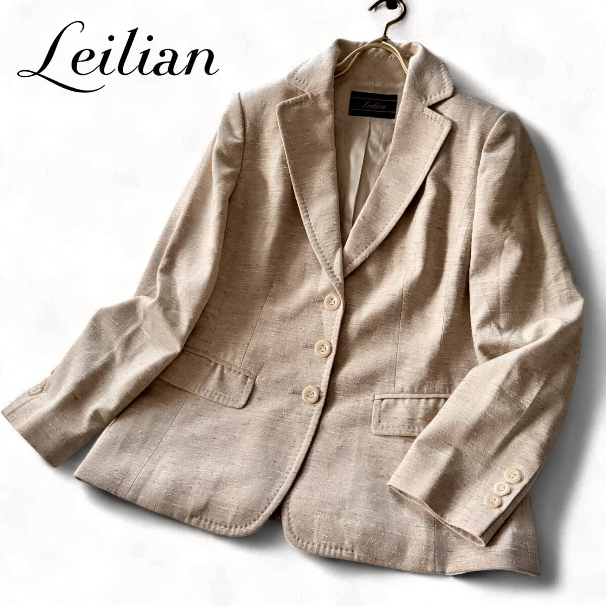 美品 11A02 Lぐらい サイズ11《レリアン Leilian》カシミヤ、シルクの極上素材 メランジツイード テーラードジャケット ブレザー ベージュ拍卖