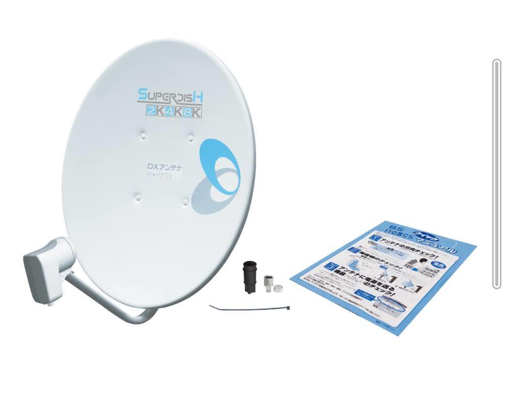 新品未使用 DXアンテナ 4K8K対応パラボラアンテナ BC453S本体のみ 208拍卖