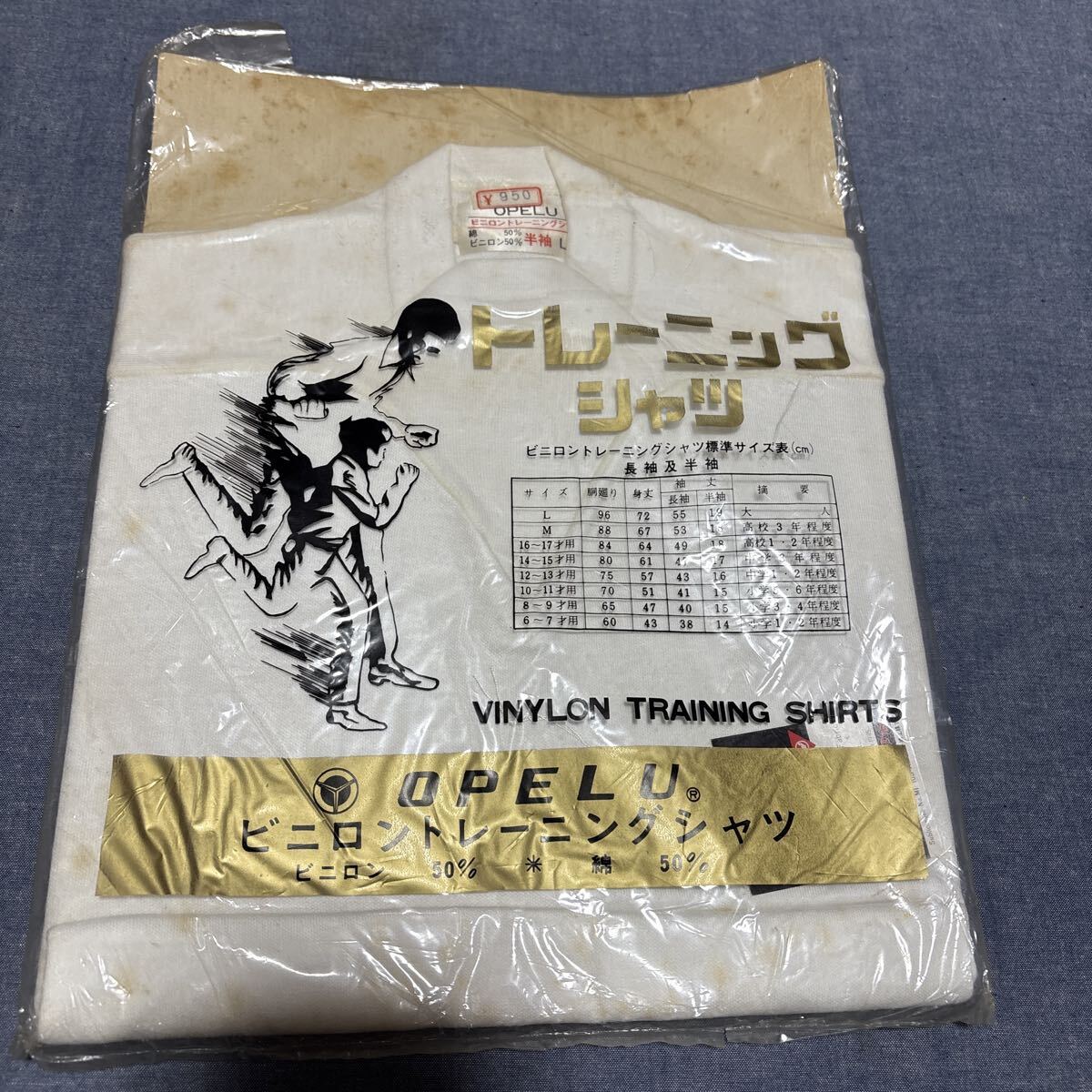 昭和レトロ 半袖 体操服 体操着 トレーニングシャツ  L拍卖