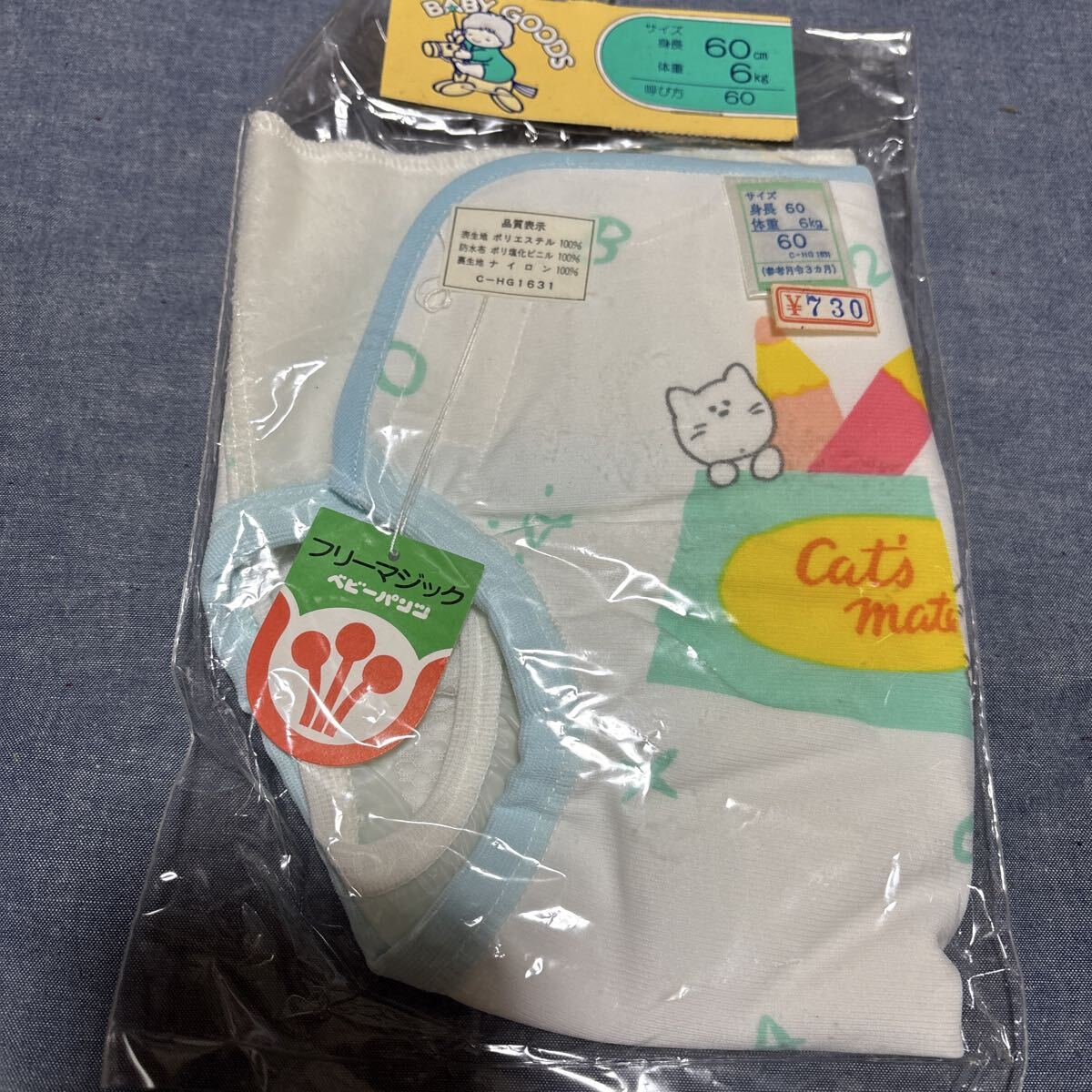 レトロ おむつカバー60 猫ねこネコ 水色 ベビー拍卖