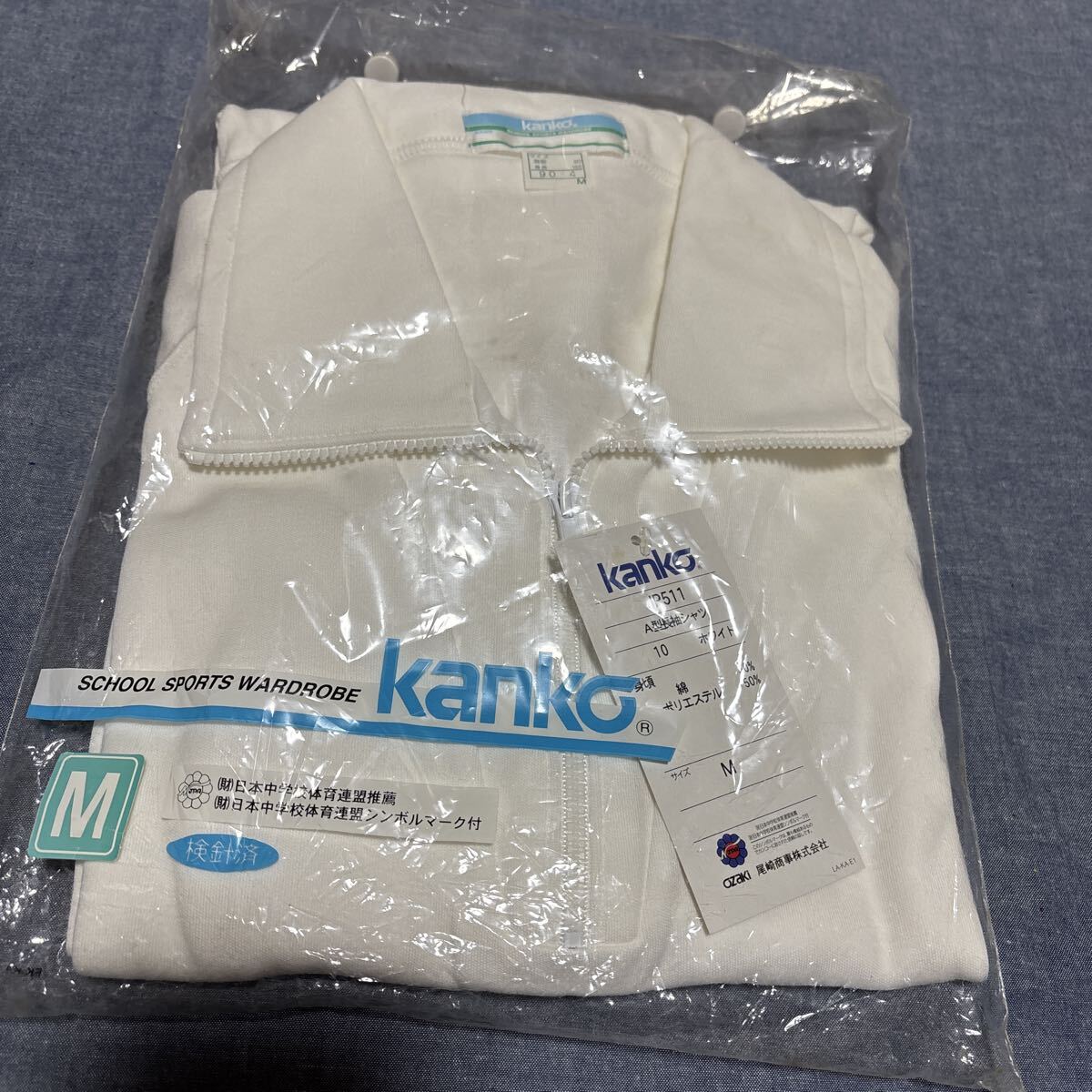 レトロ 体操服 カンコー  長袖 M KANKO 拍卖