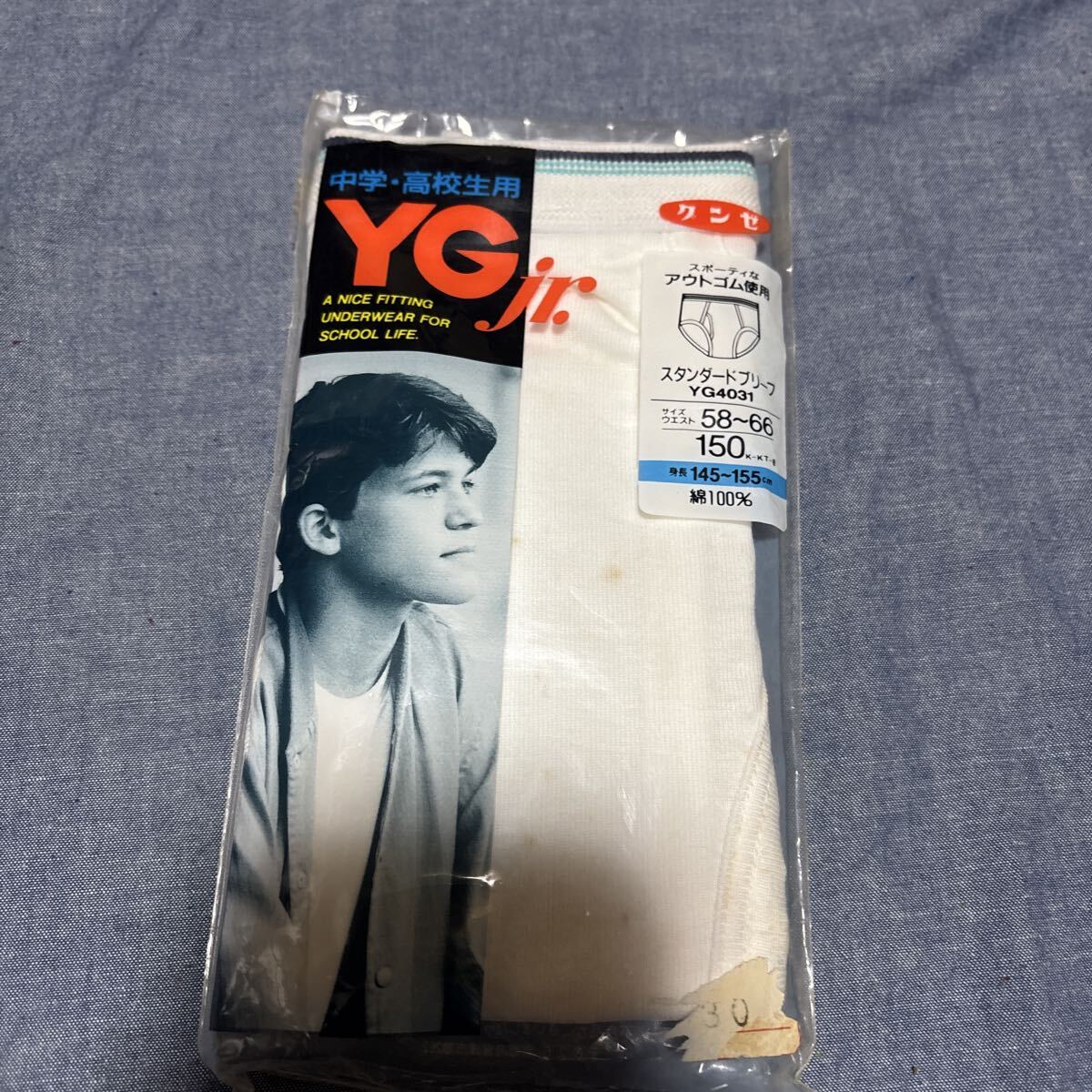 レトロ スタンダードブリーフ グンゼ YG ジュニア拍卖