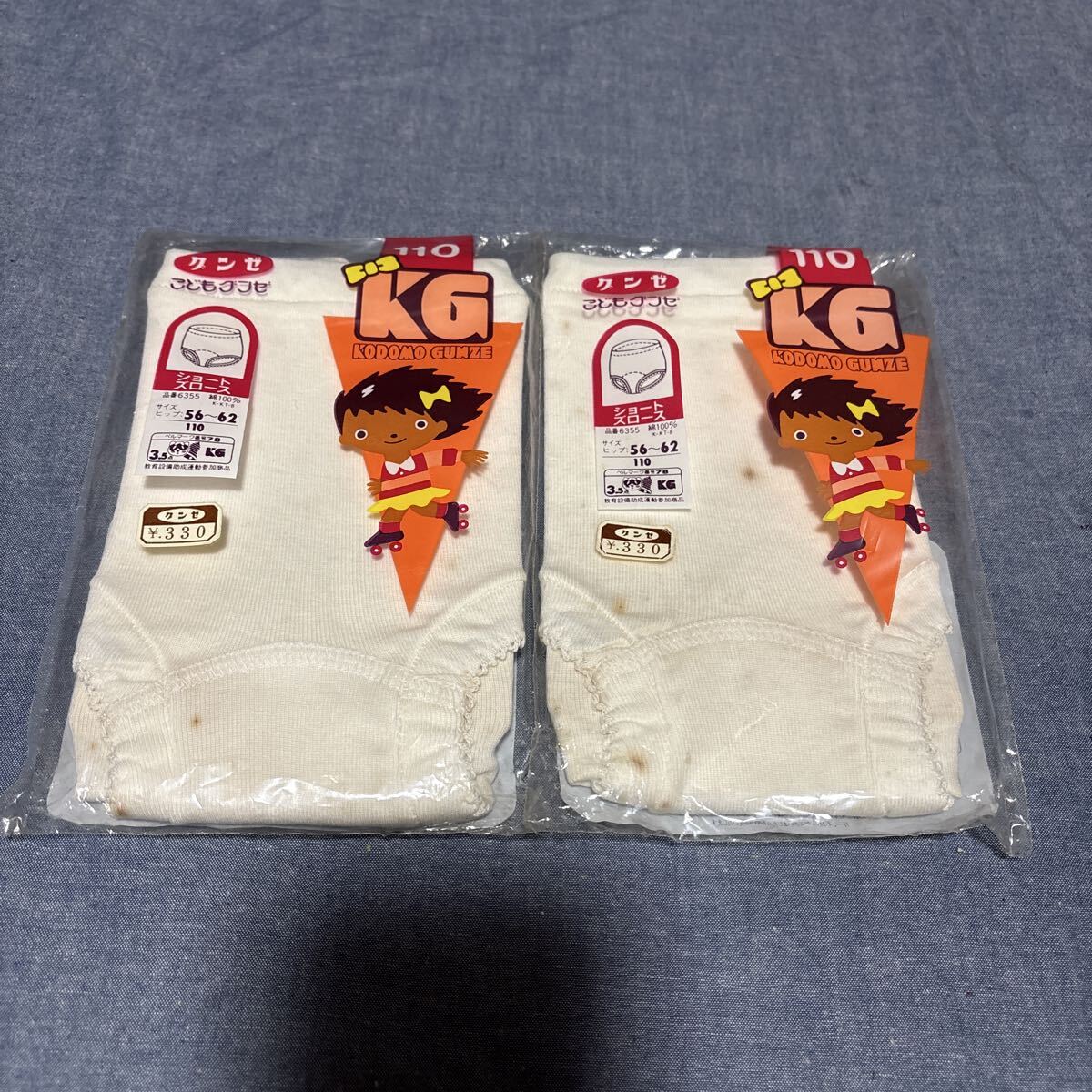 昭和レトロ グンゼ ショーツ110 GUNZE パンツ 綿100 ショートズロース KG こどもグンゼ拍卖