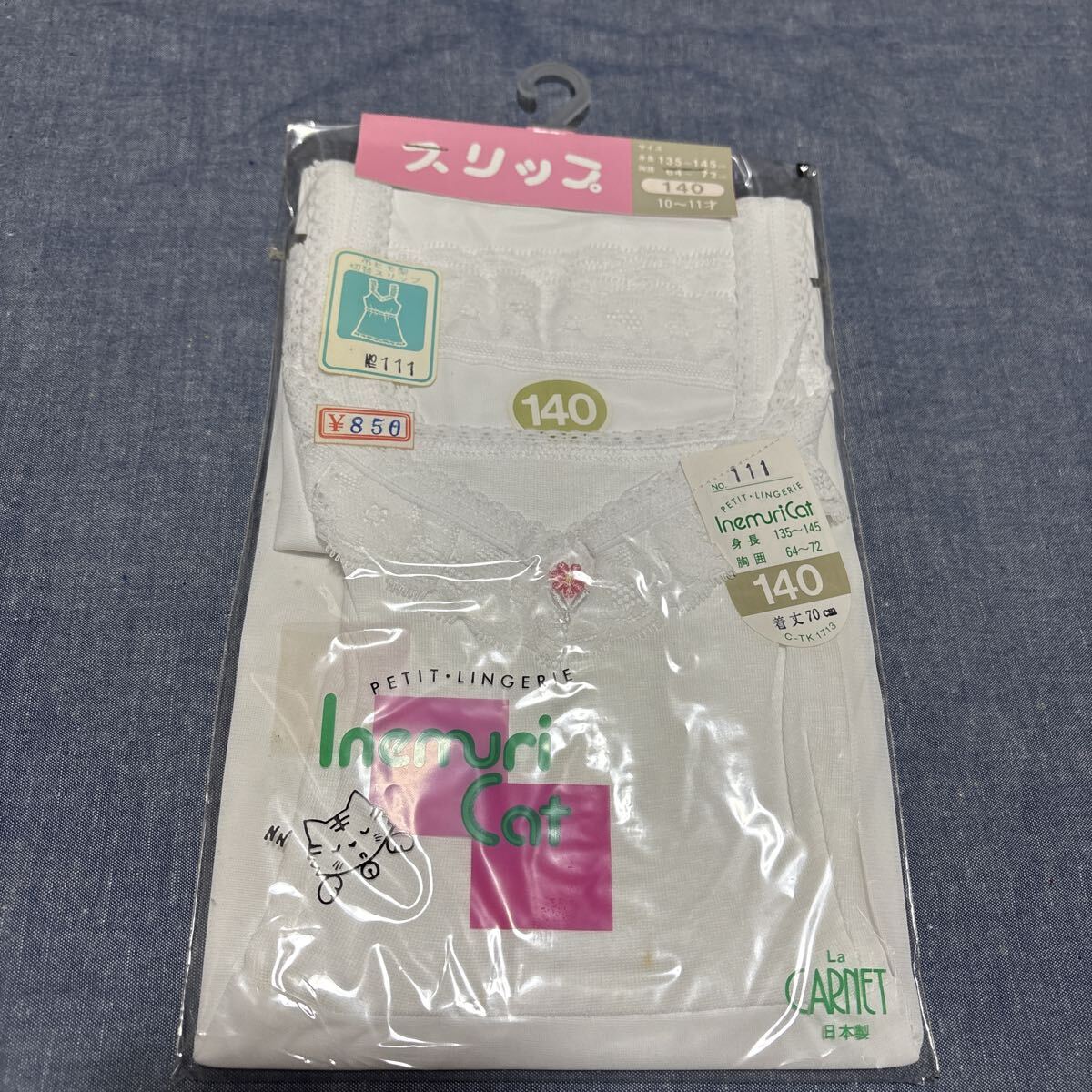 レトロ スリップ いねむりキャット 140 肌着 インナー111拍卖