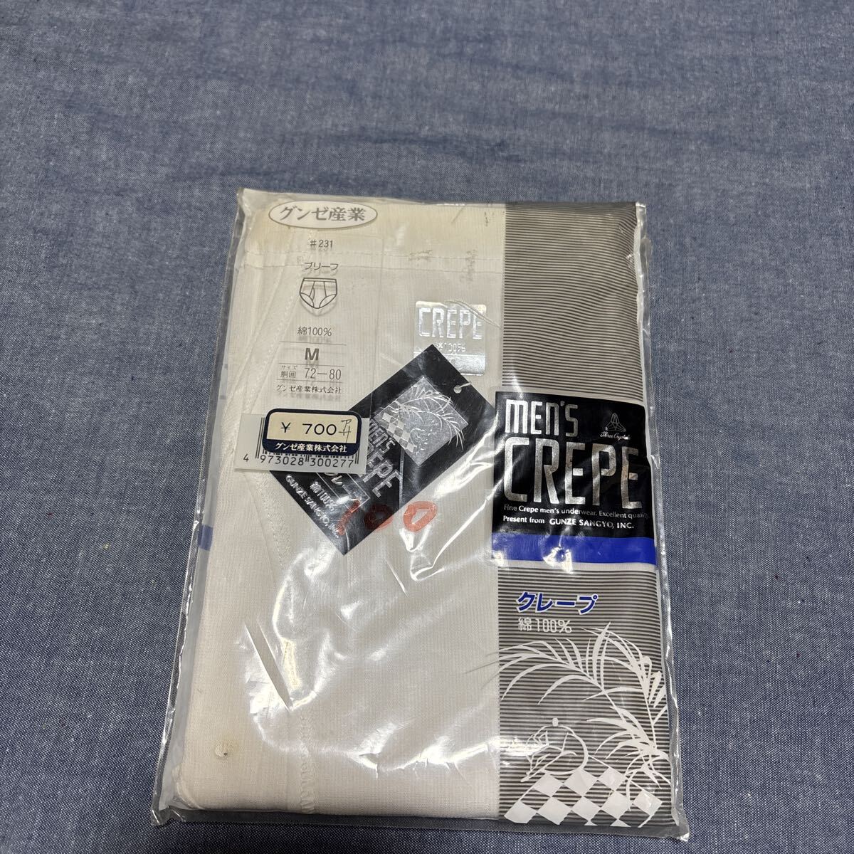 レトロ  ブリーフ グンゼ M クレープ パンツ 肌着 下着拍卖