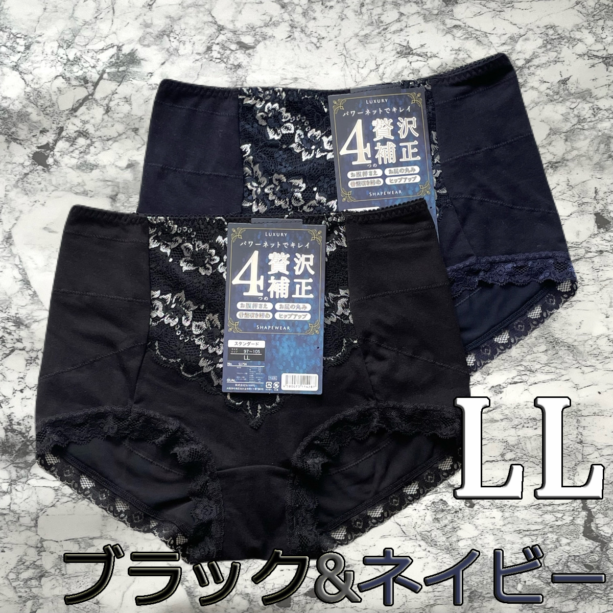 4つの贅沢 補正ショーツ ガードル 骨盤 お腹押さえ ヒップアップ LLサイズ ブラック ネイビー 2枚セット レディース 肌着 花柄 インナー拍卖