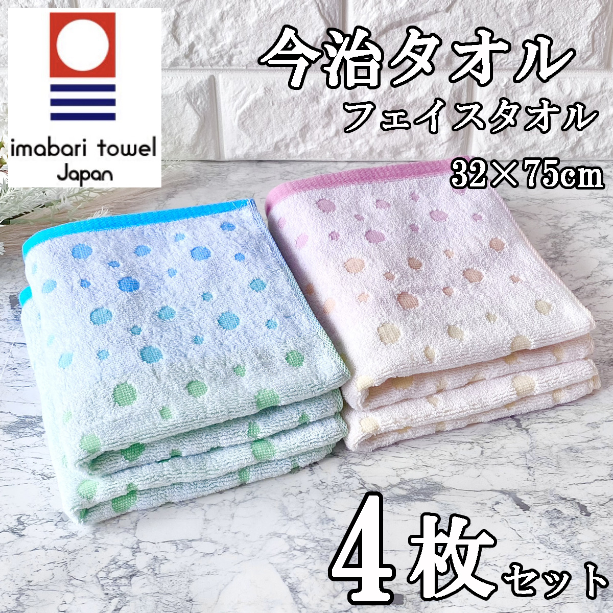 今治タオル フェイスタオル 4枚セット 可愛い 水玉柄 2色組 日本製 綿100% ハンドタオル スポーツ 給水 速乾 薄手 まとめ買い プレゼント拍卖
