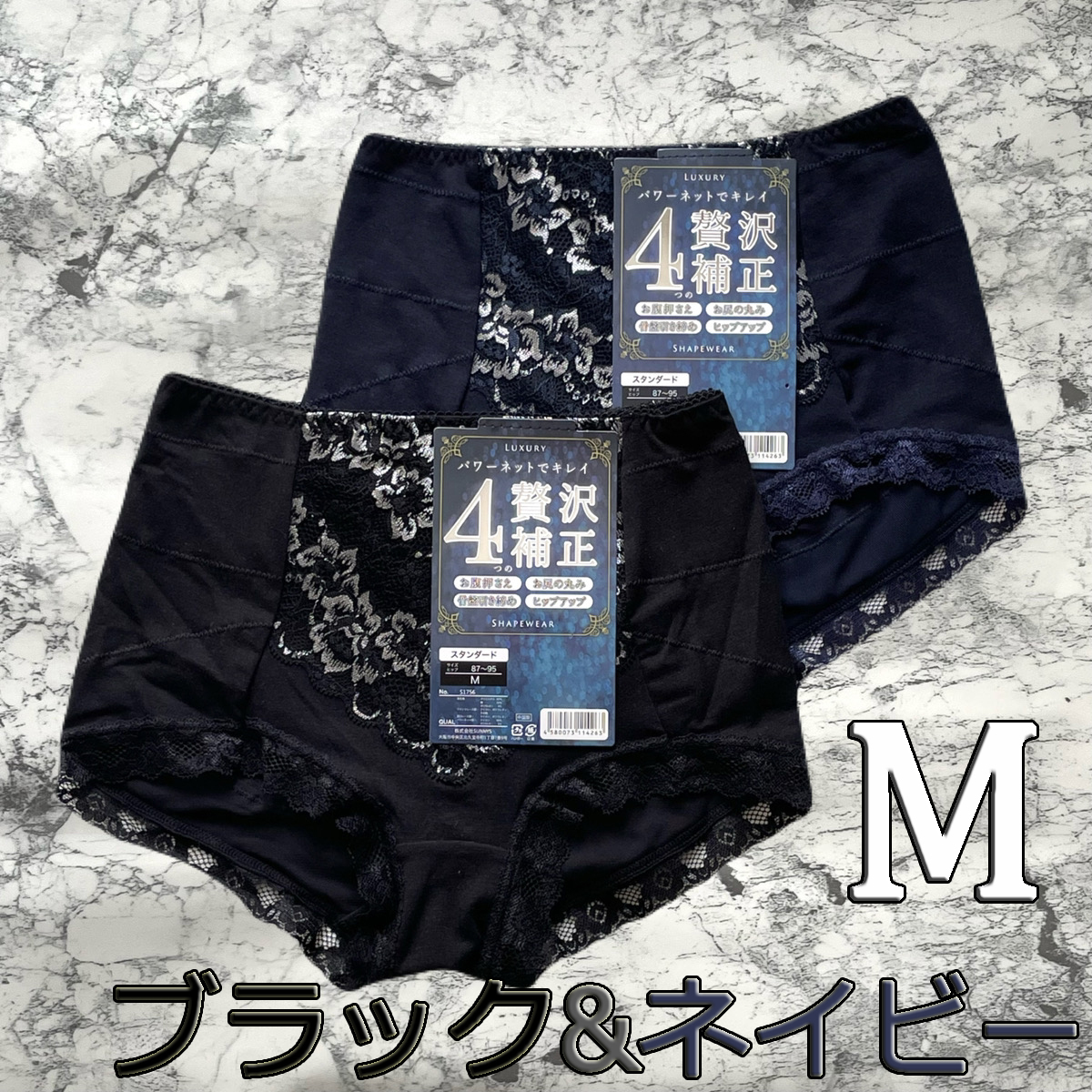 4つの贅沢 補正ショーツ ガードル 骨盤 お腹押さえ ヒップアップ Mサイズ ブラック ネイビー 2枚セット レディース 肌着 花柄 インナー拍卖