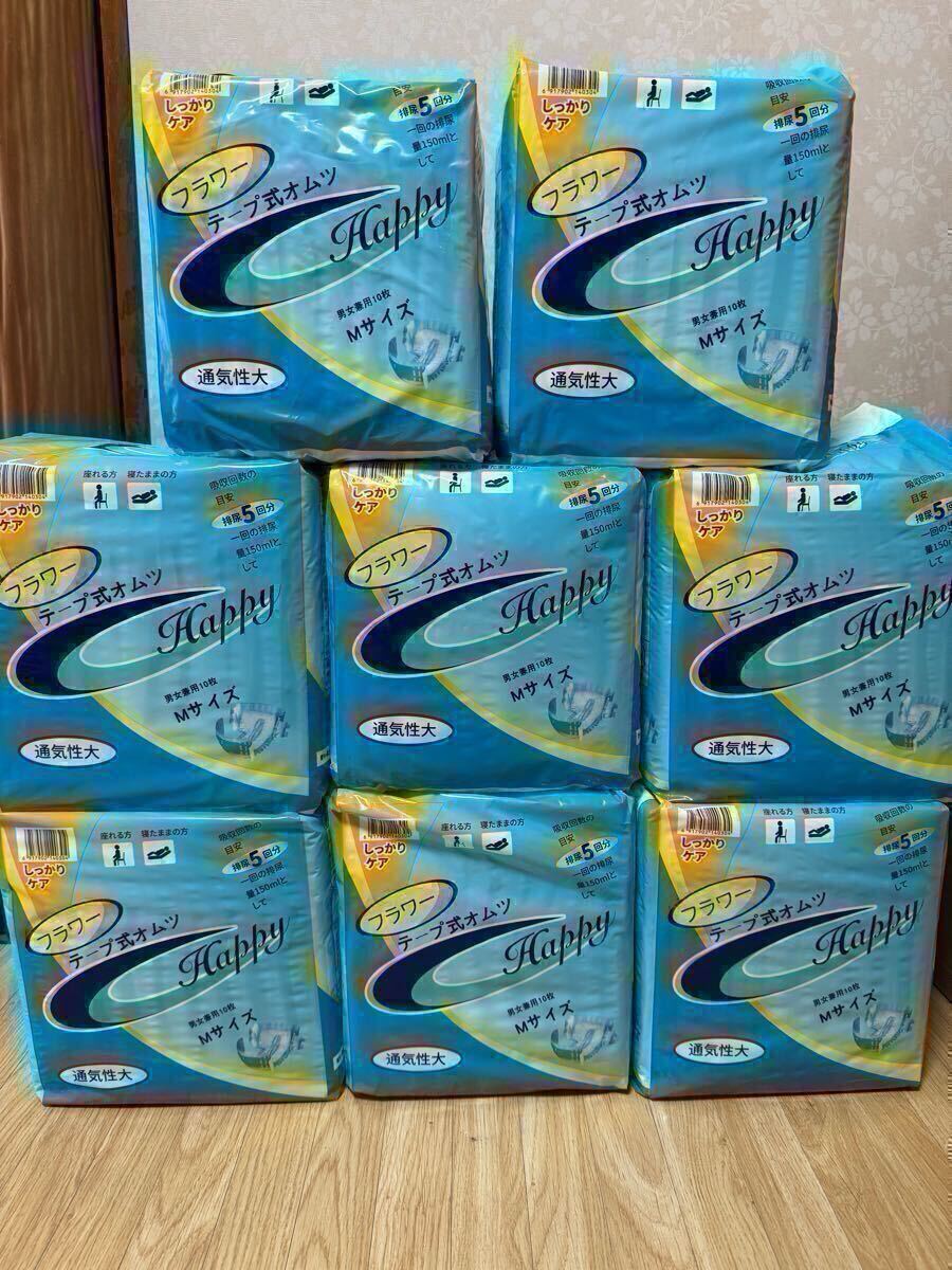 残り5点!【新品未開封】男女兼用、介護用品 大人用オムツ 8セット大量80枚【Mサイズ】77㌢〜102㌢拍卖
