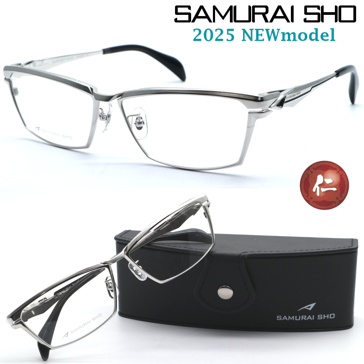 新品★ss-J227 #1【SAMURAI SHO】サムライ翔 /リラックスライン/仁/2025年NEWMODEL☆哀川翔プロデュース/メガネ☆正規品☆全国送料無料拍卖