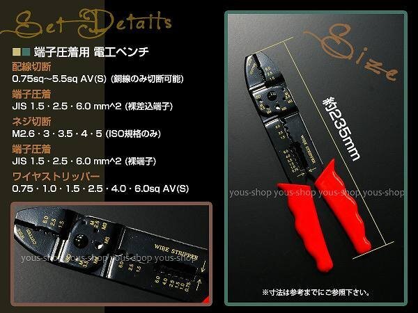 絶縁 電工ペンチ ワイヤーストリッパー ワイヤーカッター ネジカット 裸端子 ワイヤストリップ カシメ工具 クリンピングプライヤー拍卖