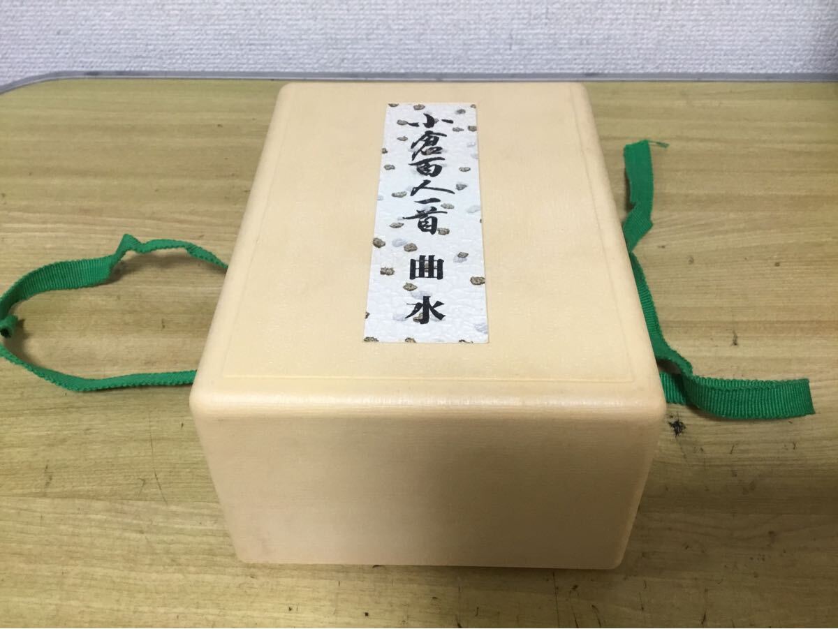 小倉百人一首 テープ付き 二重共箱入 100枚確認済み 中古品拍卖