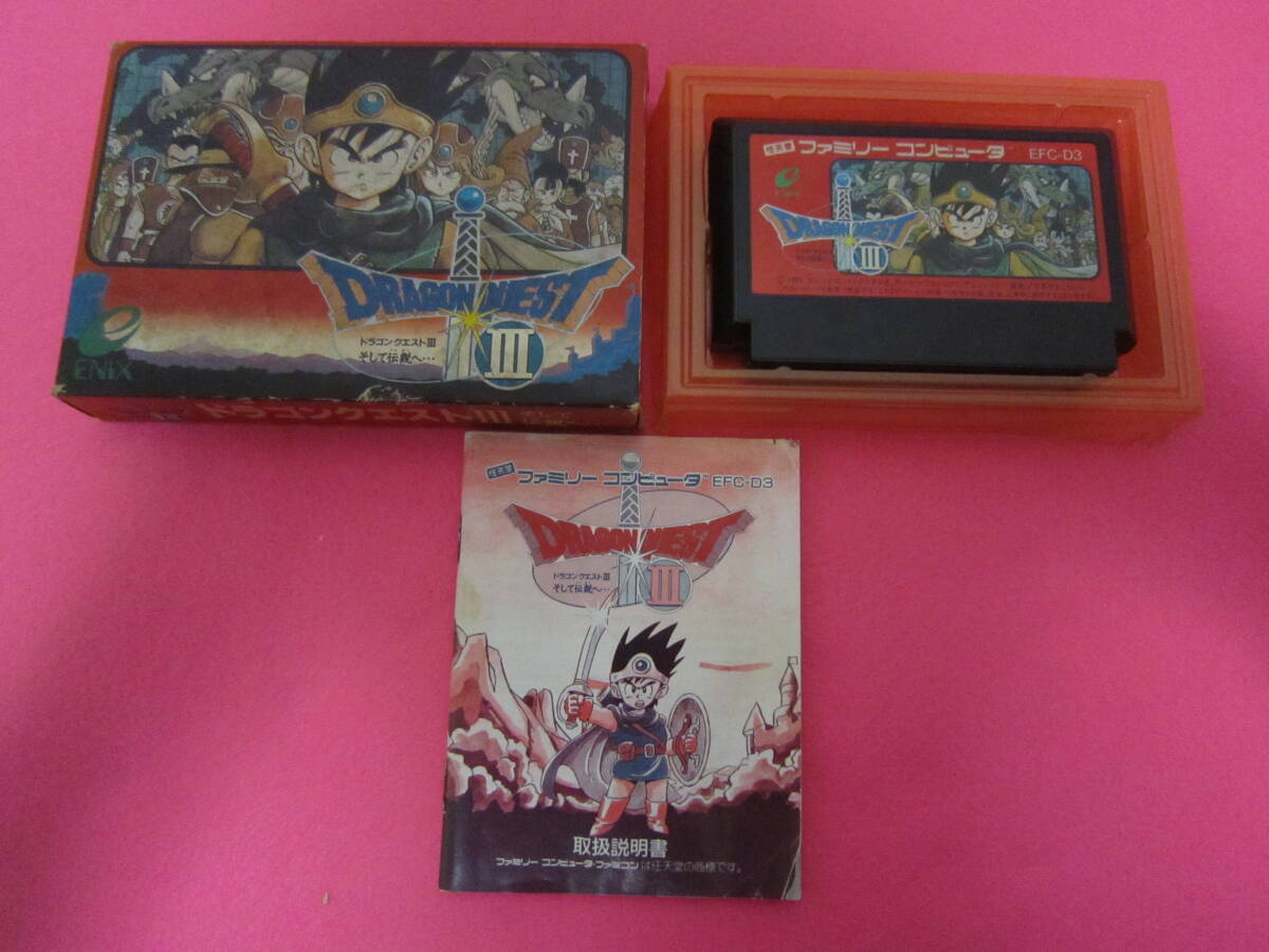 ファミコン ドラゴンクエストⅢ 箱 説明書付属拍卖