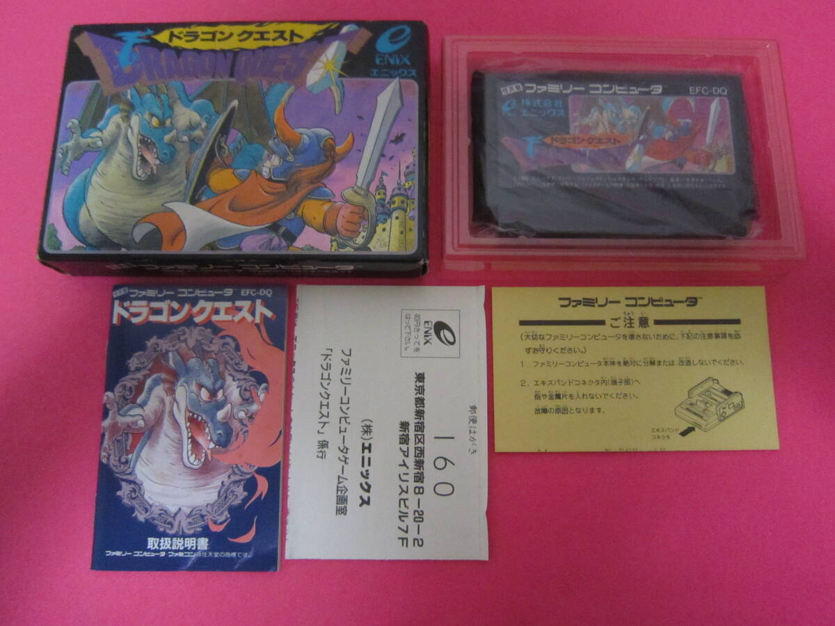 ファミコン ドラゴンクエスト 箱 説明書付属 拍卖