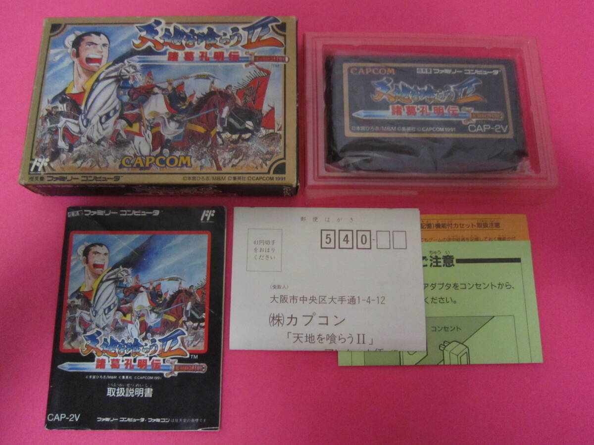 ファミコン 天地を喰らうⅡ 箱 説明書付属 拍卖
