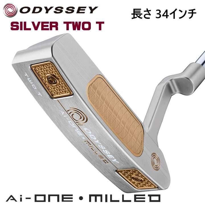 新品★オデッセイ★Ai-ONE MILLED SILVER TWO T CH パター★エーアイ ワン ミルド★クランクネック★AIフェース★2025★34吋★日本正規品拍卖