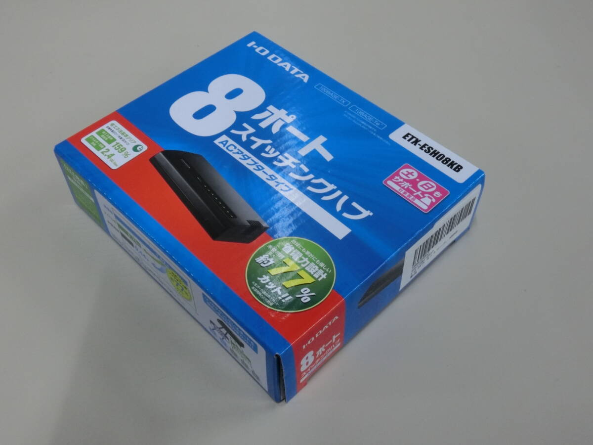 I-O DATA ETX-ESH08KB 8ポート ネットワークハブ/LANハブ/スイッチングハブ 未使用拍卖