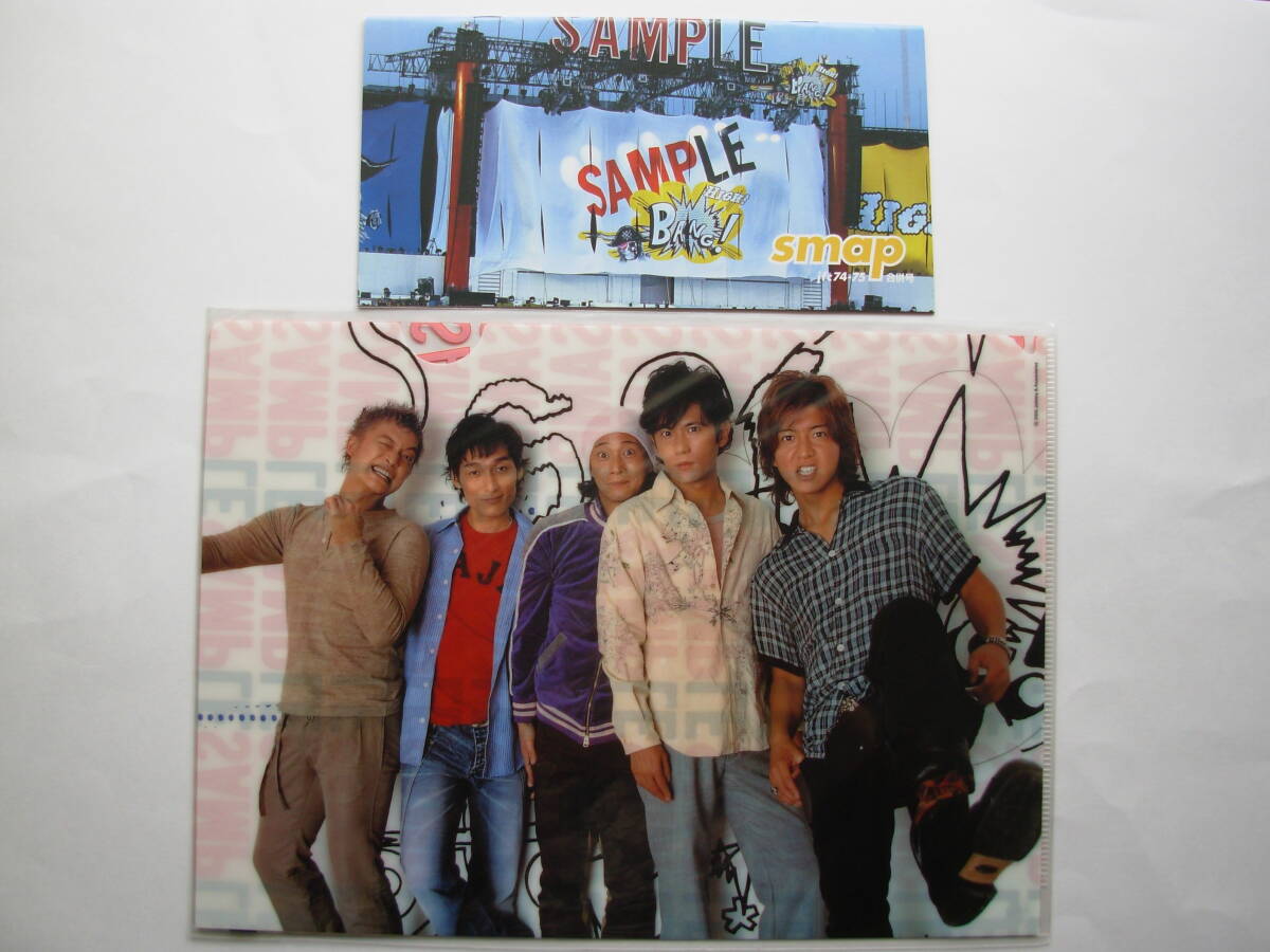 ◆ SMAP 2005年 SMAPとイク?コンサートグッズ A4クリアファイル未使用 会報 ◆拍卖