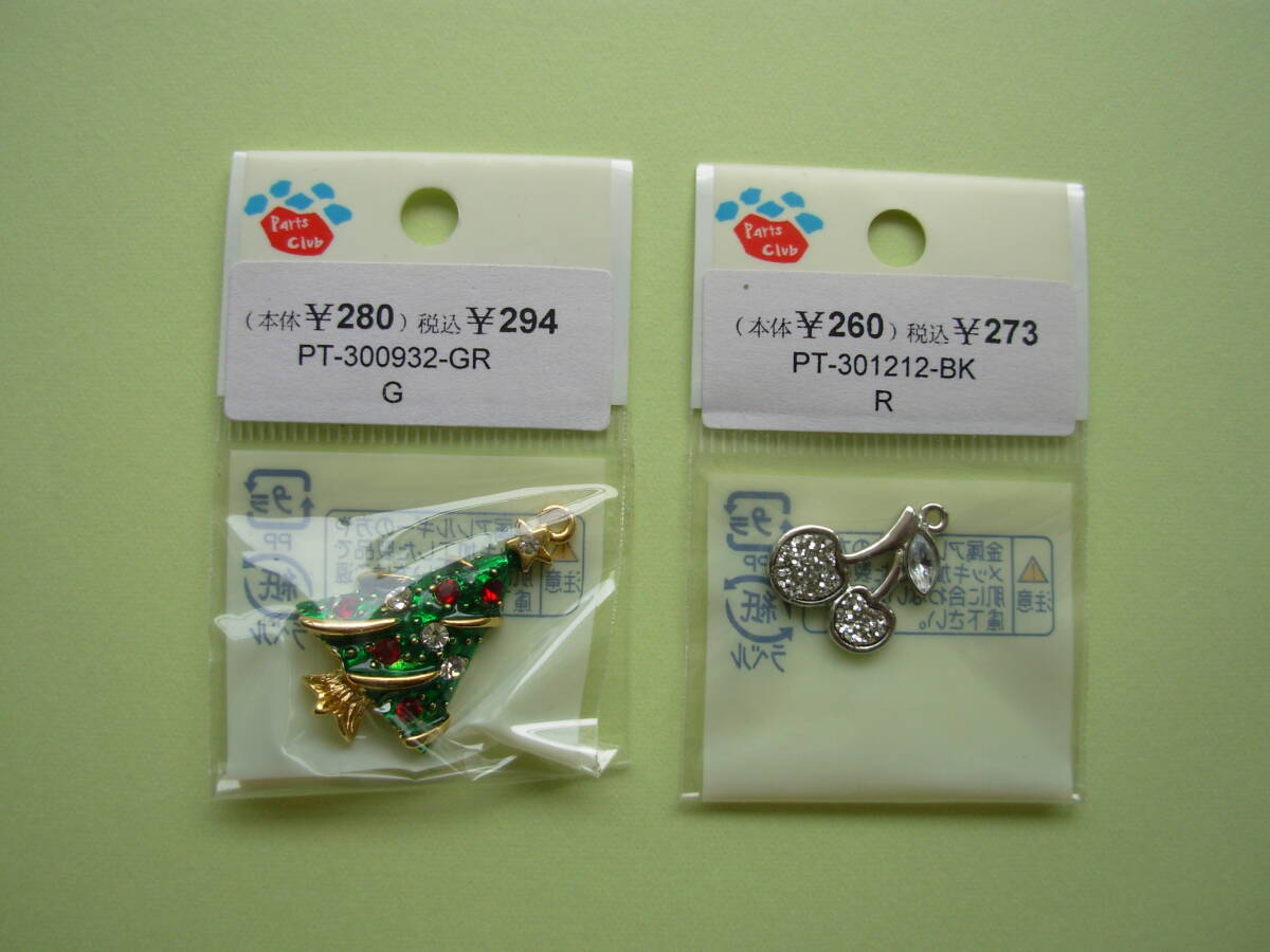 ◆ ビーズ メタルパーツ×2 未使用 ③ ◆拍卖