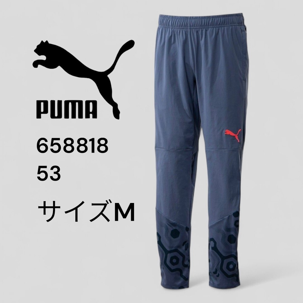 【新品特価!定価6050円が66%OFF!】PUMAプーマ ロングパンツ メンズ INDIVIDUAL トレーニング パンツ 658818-53/サイズM拍卖