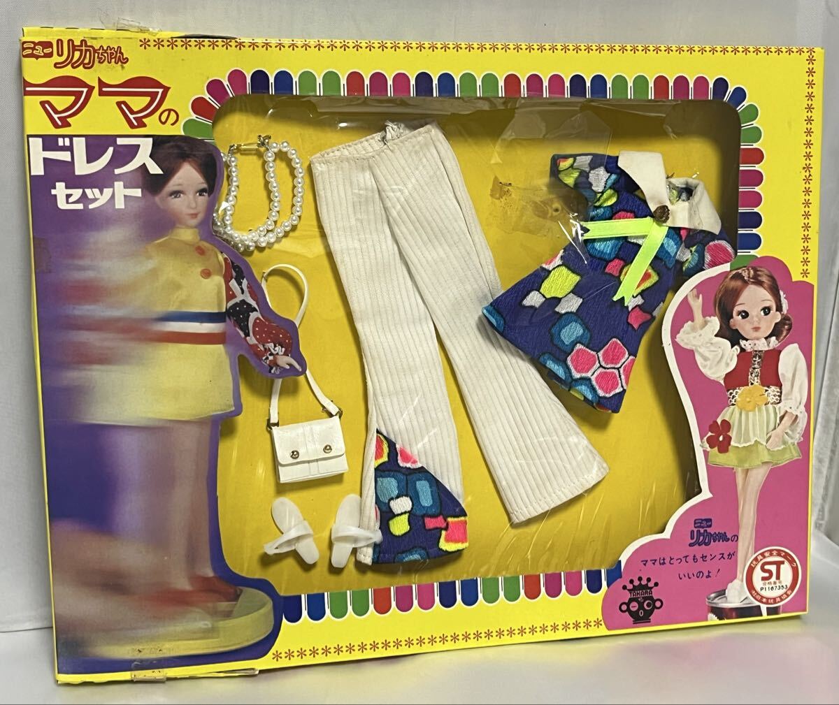 ★当時物 未使用品 旧タカラ ニューリカちゃん ママのドレスセット No.6002 昭和レトロ【洋服&小物】箱付き 現状品拍卖