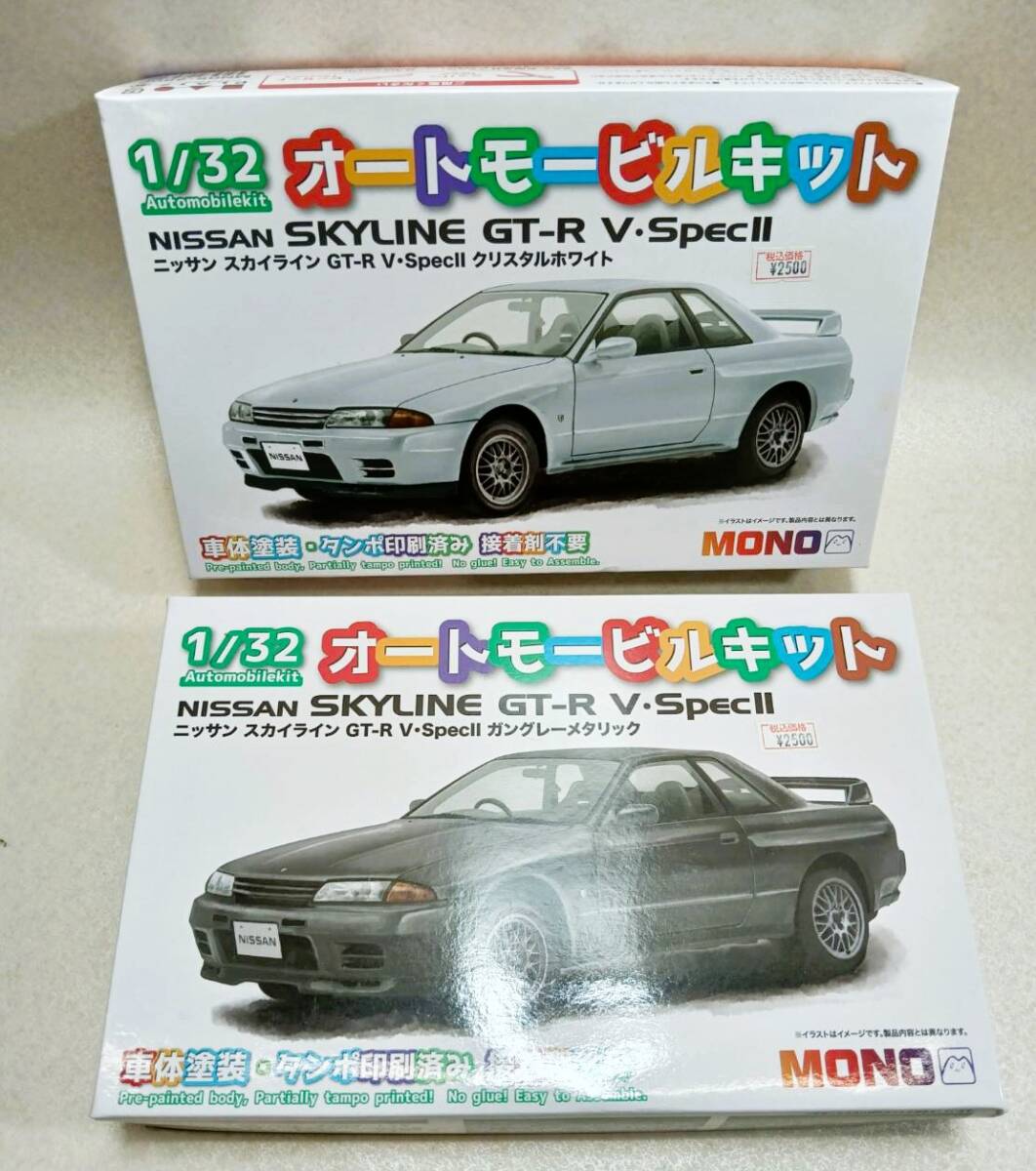 プラッツ MONO 1/32 オートモービルキット ニッサン スカイライン GT-R V・Specll ガングレーメタリック クリスタルホワイト 現状品拍卖