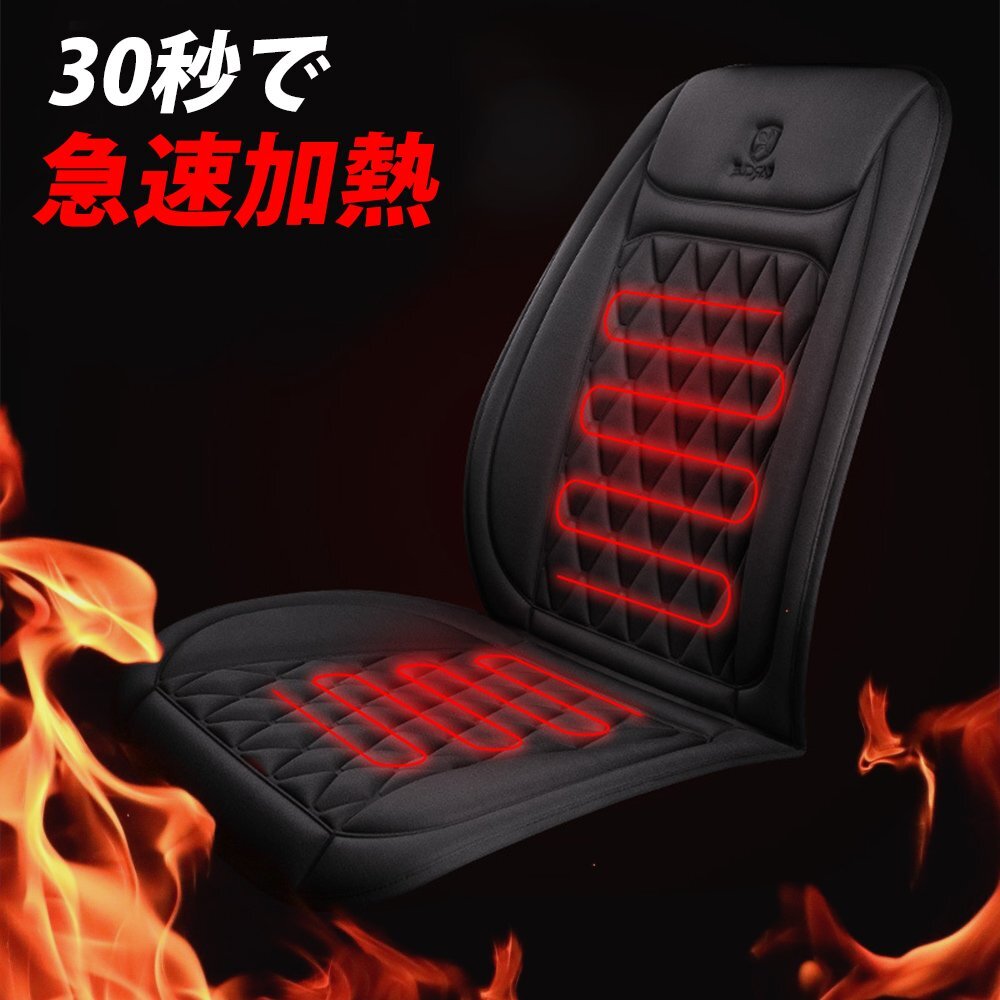車用 ホットシート 電熱シートヒーター 12V 24V 通用型 3段階温度調節 カーシートクッション 加熱パッド 後付け加熱シート拍卖